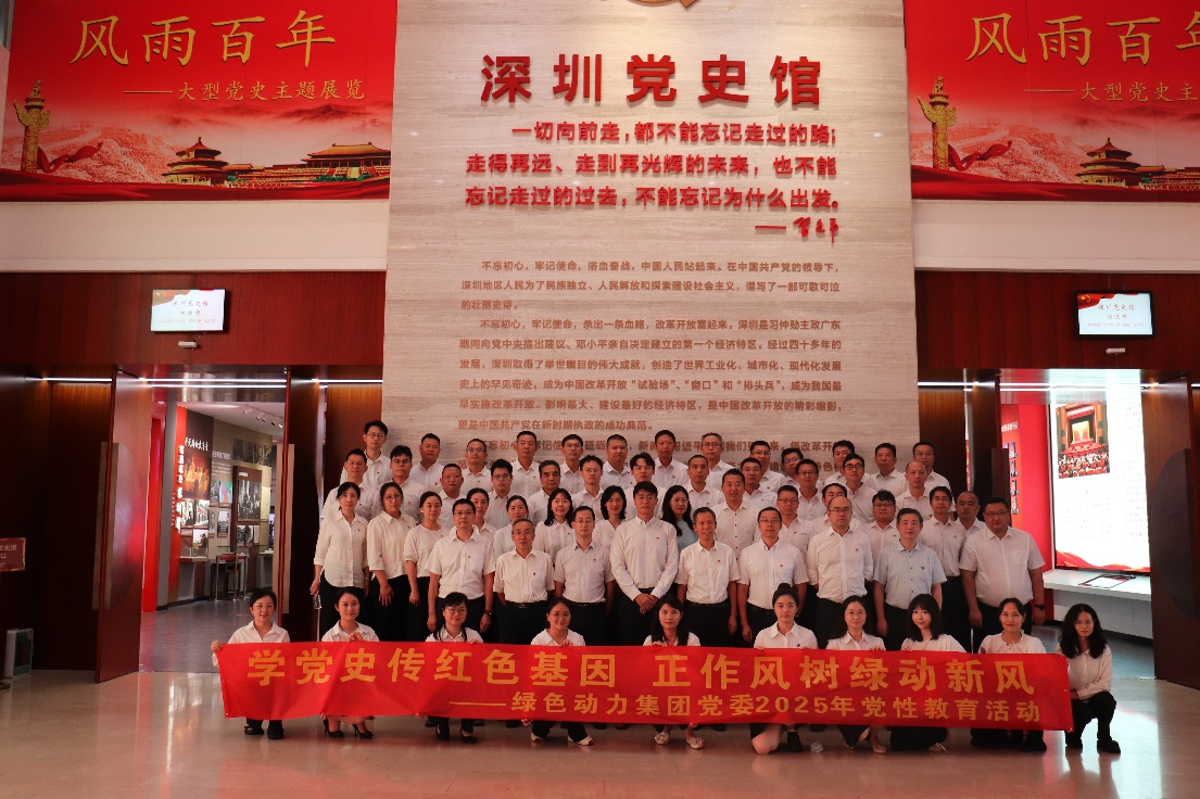 环球360集团党委开展“学党史传红色基因，正作风树绿动新风”党性教育活动