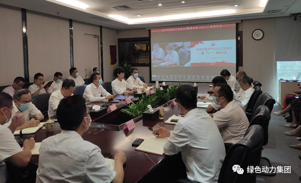 环球360党委召开庆祝中国共产党建设100周年表扬大会暨党委书记讲党课聚会