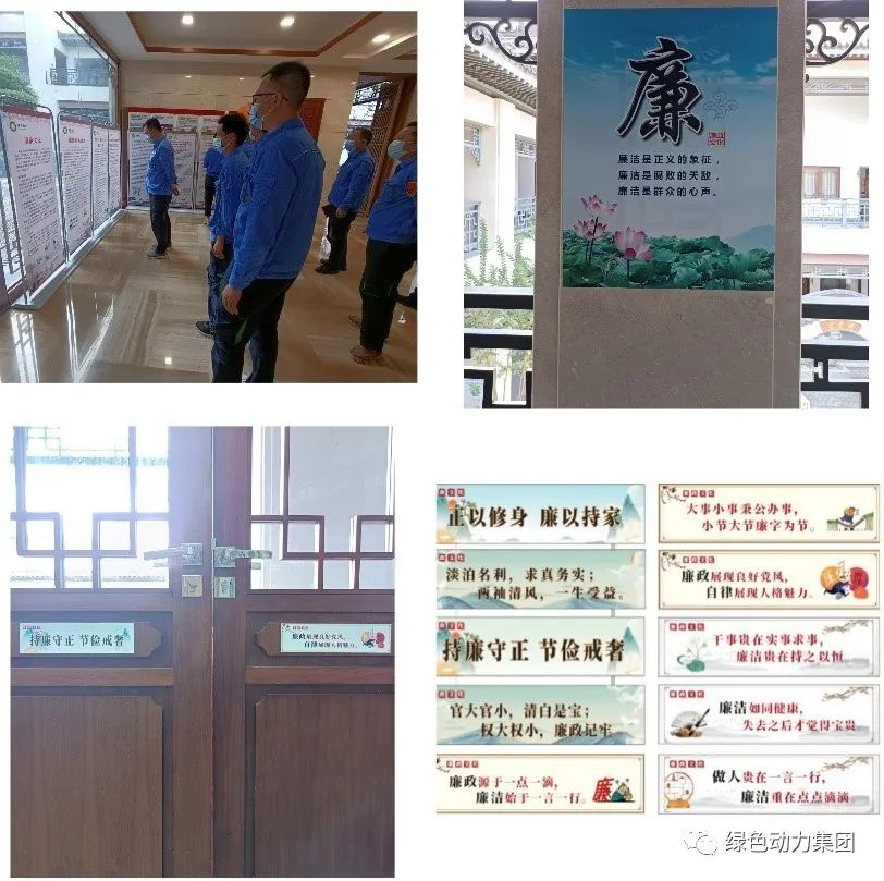 环球360集团清廉文化宣传月活动纪实（三）