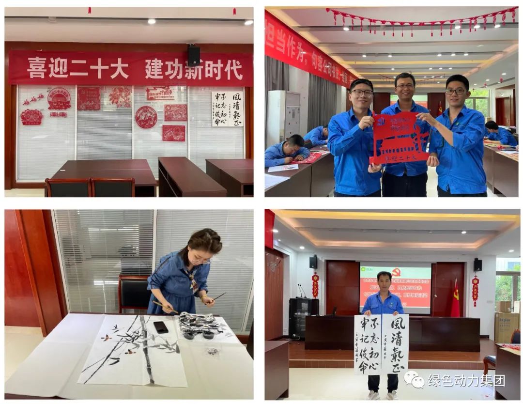 环球360集团清廉文化宣传月活动纪实（四）