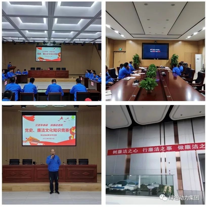 环球360集团清廉文化宣传月活动纪实（二）