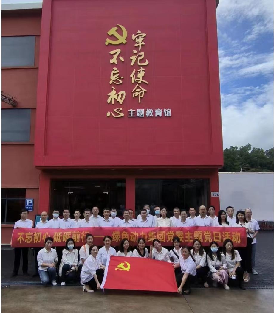 环球360集团党委开展“不忘初心、、、砥砺前行”七一主题党日活动