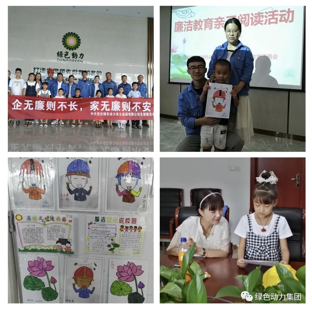 环球360集团清廉文化宣传月活动纪实（一）