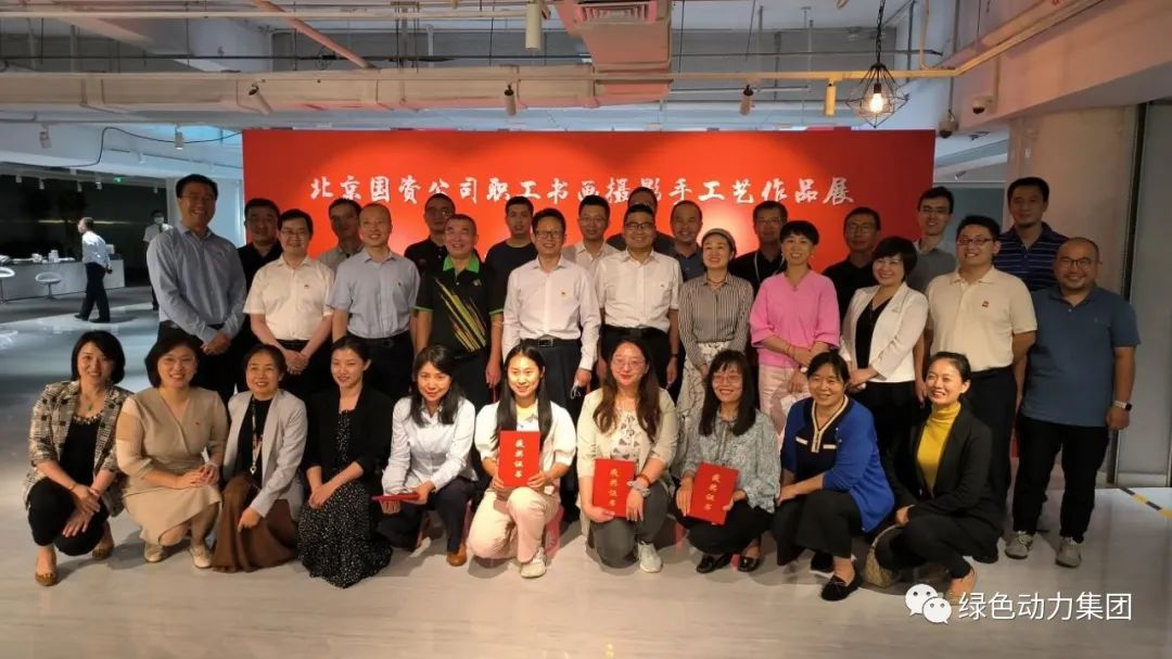 环球360集团在北京国资公司“喜迎二十大”职工字画摄影手工艺品角逐中斩获三个奖项